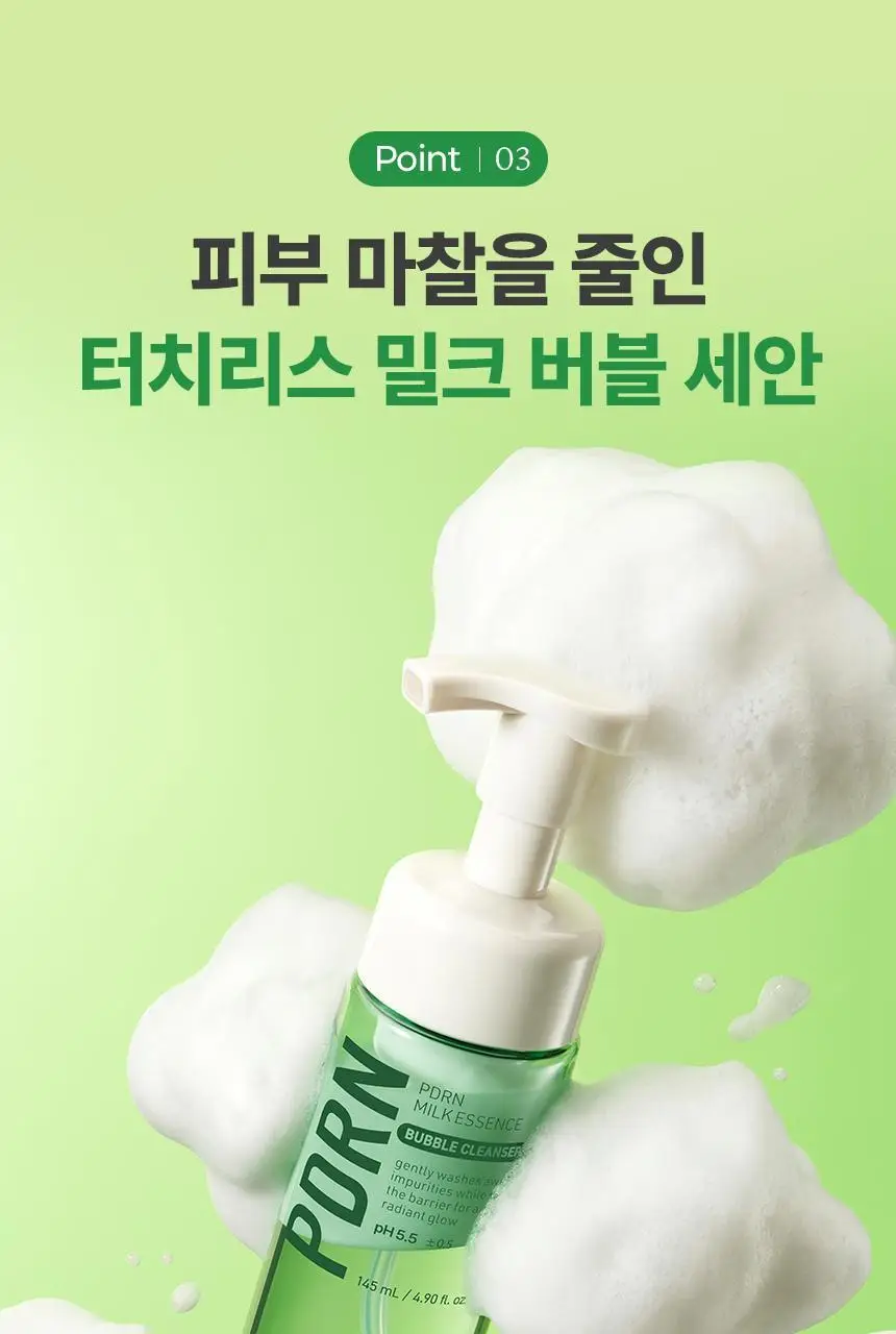 [NEW/쉐이킹버블] 메이크프렘 PDRN 밀크 에센스 버블 클렌저 145ml 기획 (+PDRN 클렌징밀크 21ml) 상세페이지 25